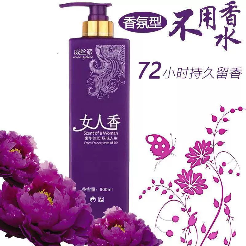 Аутентичный женский аромат шампунь для волос кондиционер гель для душа