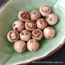 ��ľʮ����ФԲ��DIY����������Ʒ���ʮ������ɢ����Կ�׿�����