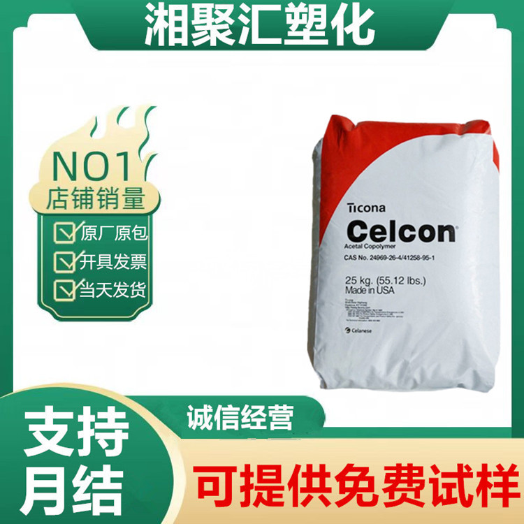 POM美国泰科纳C9021耐磨高刚性雕刻机泰科纳C9021