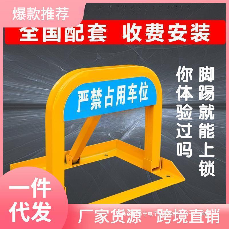 钢强防压车位锁地锁加厚防撞三角锁占位锁汽车停汽车锁见描述