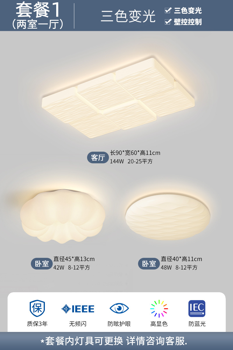 Casa moderna lámpara de techo lámpara de techo nuevo paquete de lámparas de crema de atmósfera combinación cuadrada completa simple