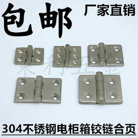 304不锈钢工业合页 重型合页 铰链 机械设备铰链 60*70*5mm 50*50