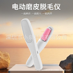 ソースファクトリーの新しい電動フットグラインダー、充電式ペディキュアマシン、フットグラインダー、角質とカルスの除去、自動ペディキュア