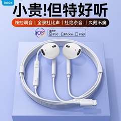 Apple ヘッドフォン有線 iphone16/15/14/13/12promax8 フラットヘッド typec に適した本物のオリジナル