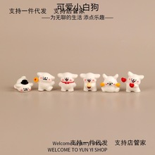 可爱爱心小狗迷你小摆件桌面装饰品树脂工艺品创意礼物送朋友