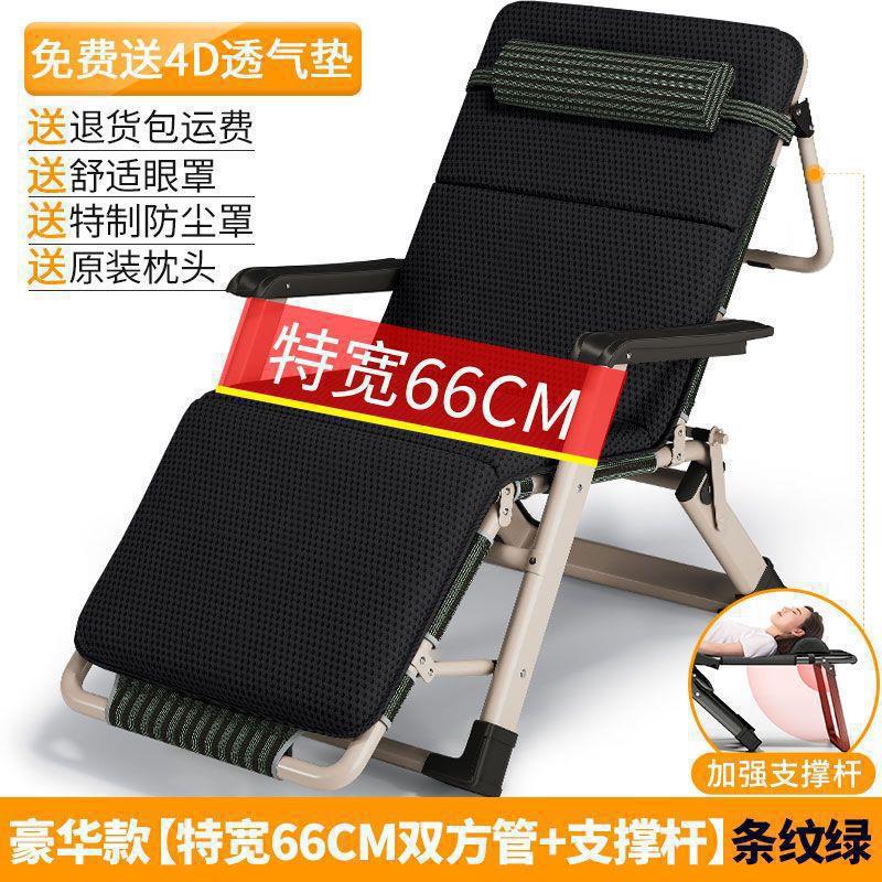 Silla de relajación, siesta, sillón plegable, sillón de descanso, balcón doméstico, silla de siesta de oficina