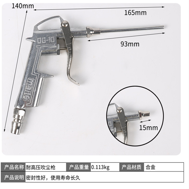 유명한 철 먼지 부는 총