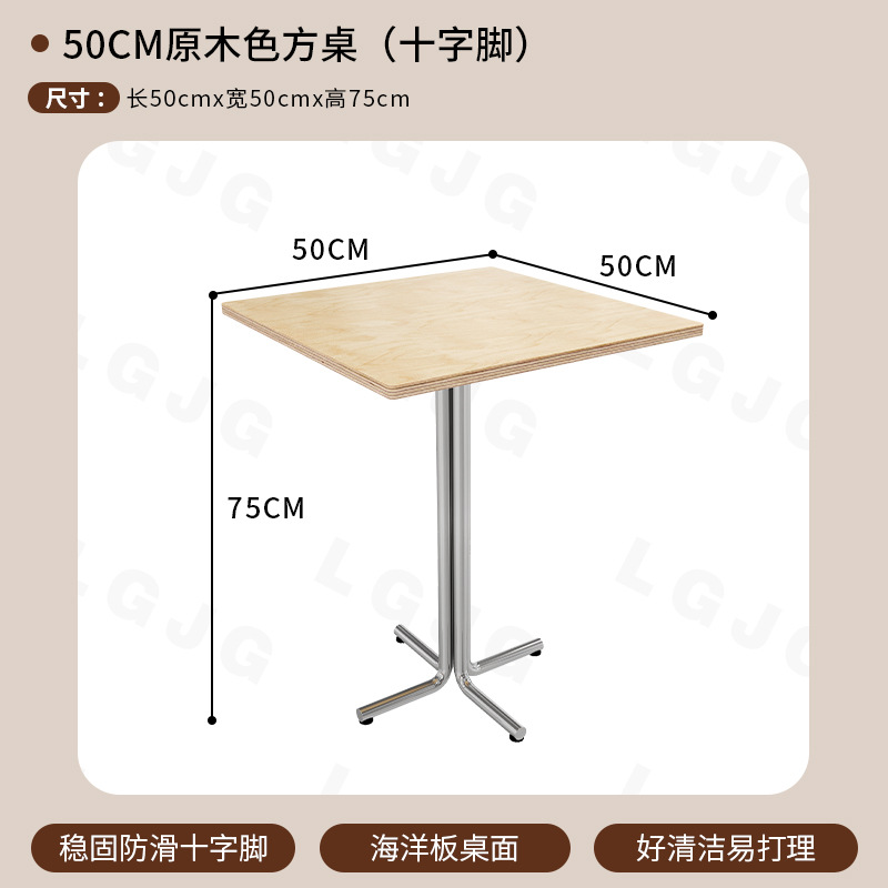 50cm 원목 컬러 사각 테이블 + 스테인레스 스틸 크로스 다리