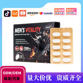 亚马逊 TK 跨境供货海外 DHOP 男性能量片剂 压片糖果 现货批发