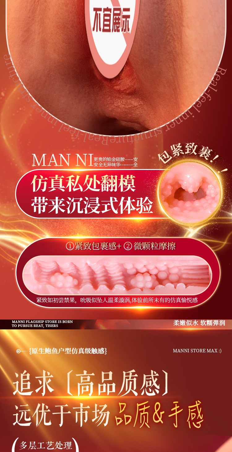 Jiuai Airplane Cup Male Masturbation Device Liquid Silicone Manual Adult Toy — detail image 5