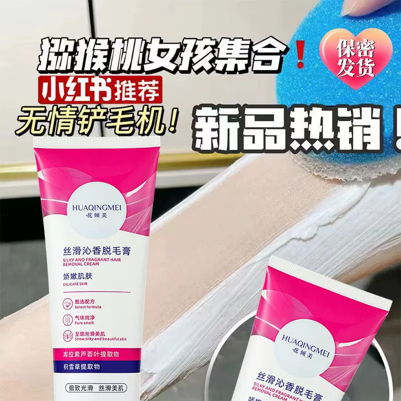 Крем для удаления волос для мужчин и женщин мягкий и безболезненный.