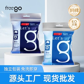 一次性内裤;一次性浴巾;女士三角裤