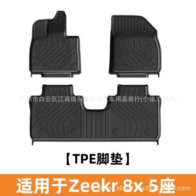 Suitable for ZEEKR 8X Universal Foot Pad - zeekr-8x-5-seater-version-tpe-floor-mats