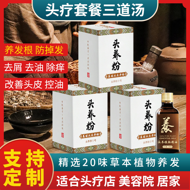 Fumigation Medicine package Chinese herbal medicine Wash hair Set box Herbal health preservation Shampoo powder Medicine package wholesale