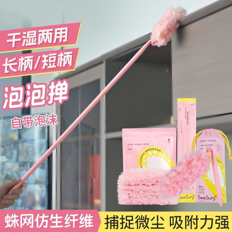 加长泡泡除尘掸可伸缩折叠加长静电吸附掸子家用鸡毛掸子汽车除尘|undefined