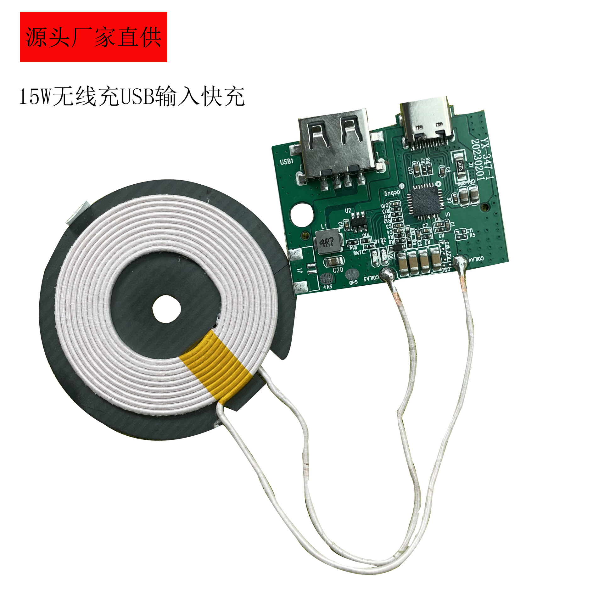 工厂定制15W快充线路板手机无线PCBA方案鼠标垫主板线圈科技