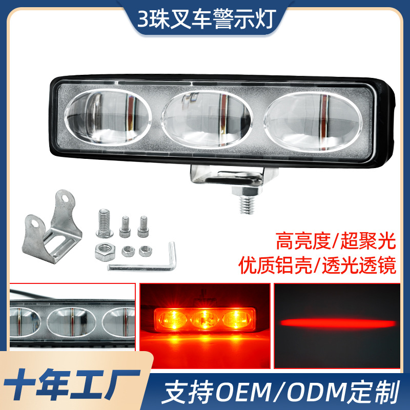 Chāchē Forklift Safety Light LED Strobe Warning Light (İşçi projektorları) - 3-led-forklift-light