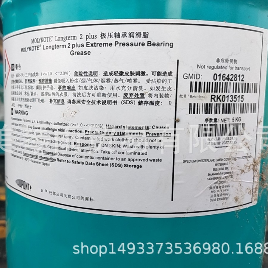 原装MOLYKOTE Longterm 2 PLUS摩力克极压轴承润滑脂润滑油脂