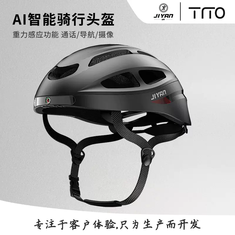 AI智能骑行头盔外观结构设计运动数据APP实时导航语音外贸ODM专供