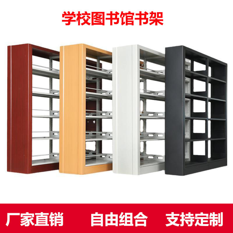 钢制书架学校图书馆书架单双面阅览室铁皮书架书店书籍期刊展示架