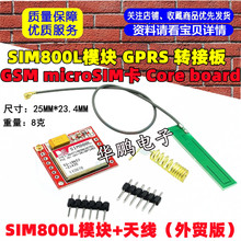 SIM800LģK GPRS DӰ GSM microSIM Core board