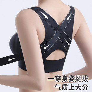 High quality delicate posture lifting underwear women's front buckle pull-up anti-sagging sports correction shaping back seamless bra