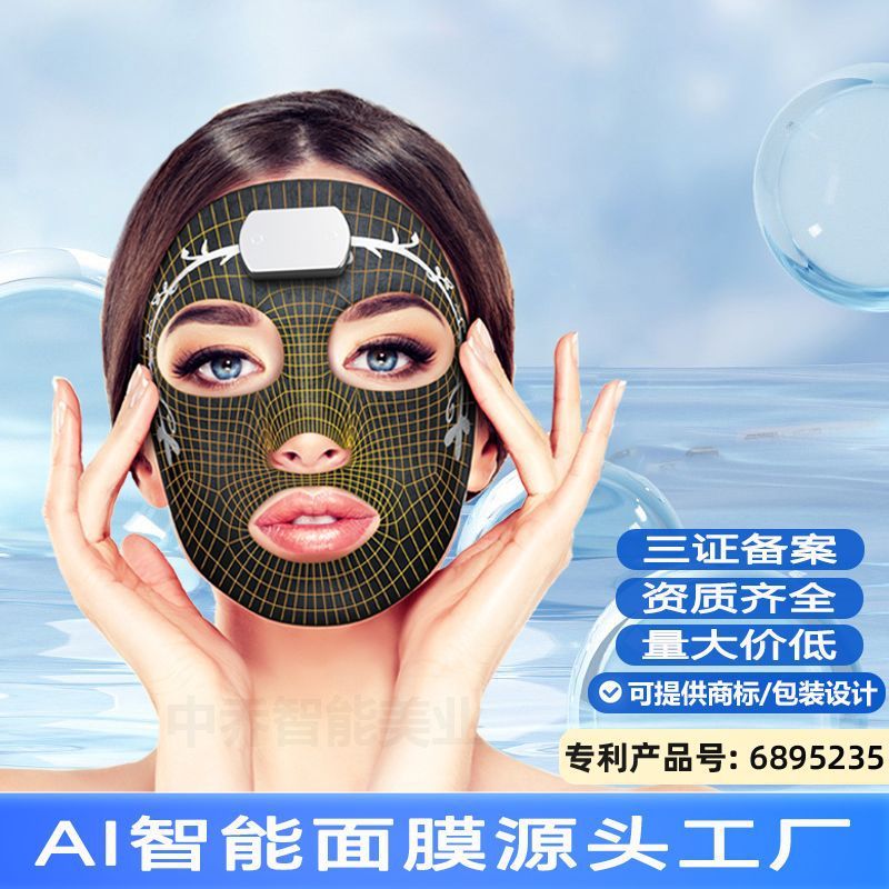 スポット知能マスクマイクロ電流ai知能マスク水分補給保湿ヨガマッサージ院線マスク卸売り|undefined