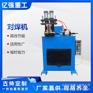 Pneumatic Welding Machine Steel Rim Wire Welding Machine Steel Bar Flash Welding Equipment Round Tube Pneumatic Resistance Welding