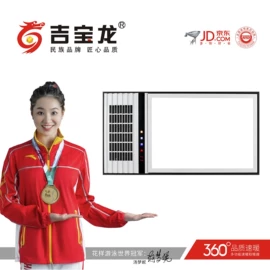 浴霸;LED面板灯;其他吊顶材料