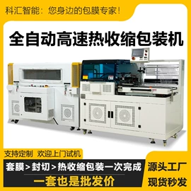 热收缩包装机;多功能包装机;裹包机械