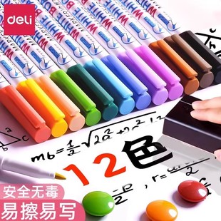 Deli 8 Color 12 Color Color Whiteboard Pen Children's Painting Art Board Color Pen Erasable Water-based Whiteboard Pen