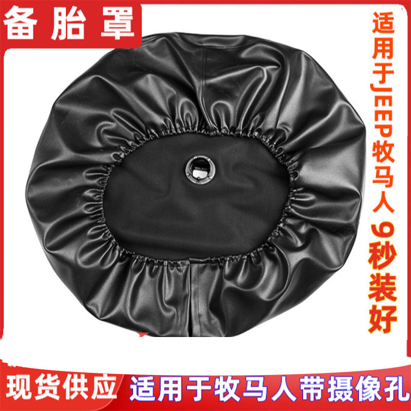 Cross-border special JEEP Jeep Wrangler with camera hole black spare tire cover waterproof PU leather special modification boutique