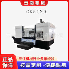 数控立车CK5120 高精度高转速 稳定性强配置高精加工立式