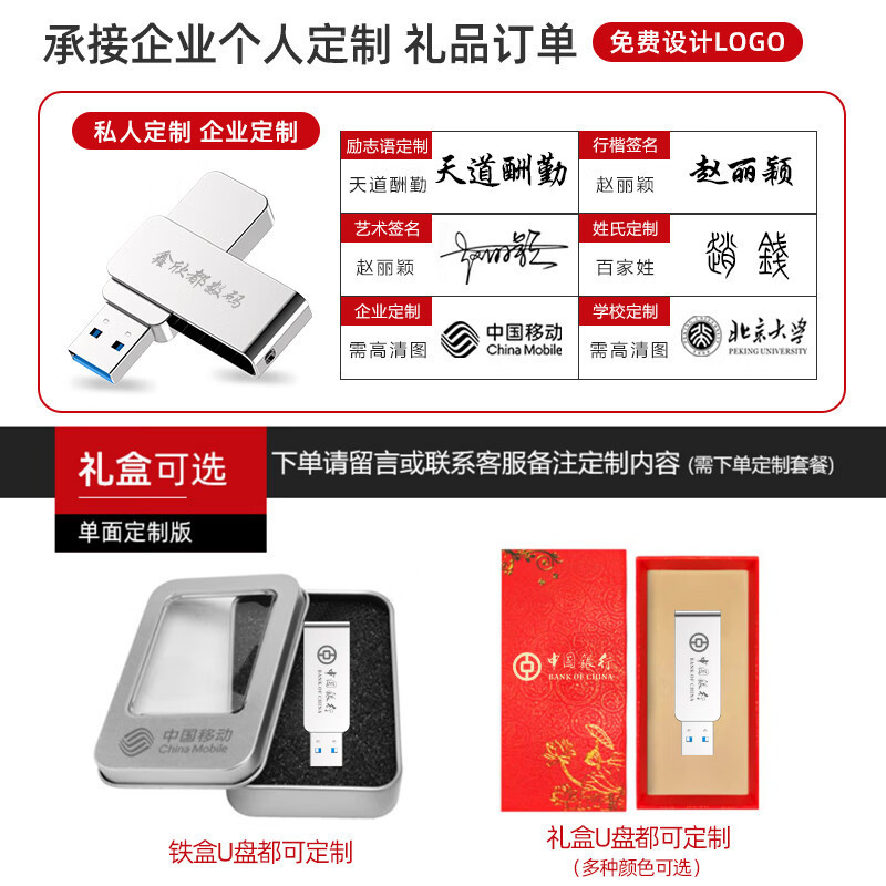 パトリオット高速 3.2 USB フラッシュドライブ u330 ギフト誕生日ギフトボックスビジネス記念品結婚式中国風カラー印刷可能|undefined
