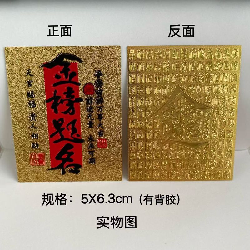 大学入学試験や大学院入学試験に合格するための金箔模造携帯電話ステッカー、成功した学業と輝く未来のステッカー|undefined