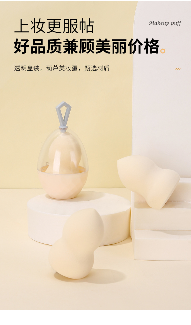 LMLTOP Gourd Powder Puff, single set, Soaked in water, Dry and wet dual-purpose, makeup and beauty, eggshell set, Eggshell set, TOP-070 undefined