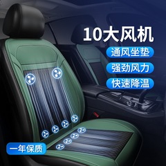 2022 new summer car blower seat cushion manufacturer wholesale car seat massage cooling pad refrigeration ventilated seat cushion