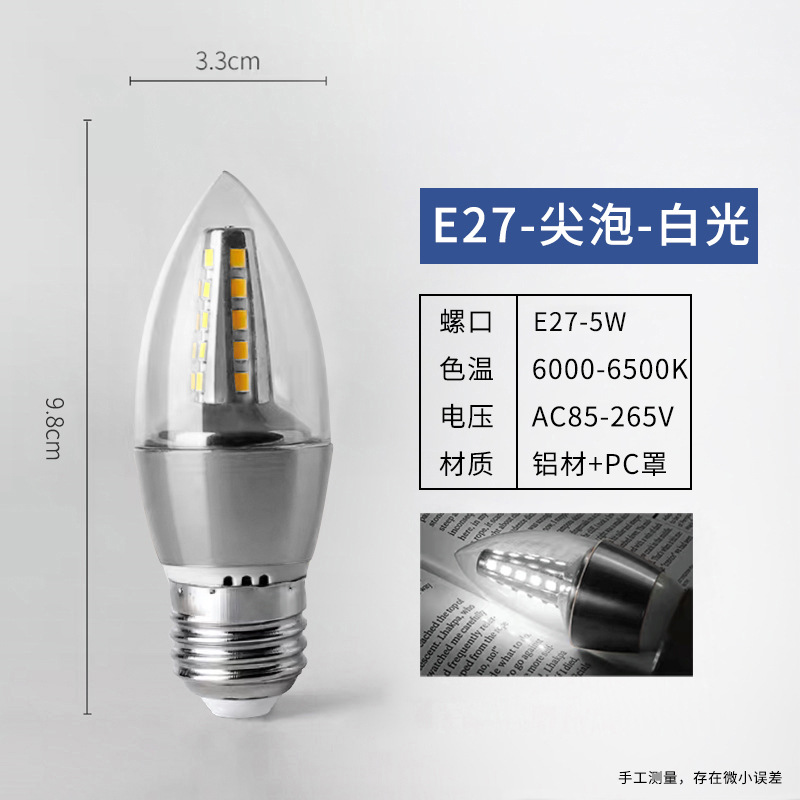 안개꽃 실버 알루미늄 팁 버블 [E27-5W] 백색광