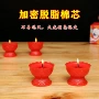家用供佛无烟环保佛灯
