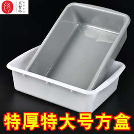 食品级长方形塑料收纳盒子白色无盖朔胶冷冻保生鲜冰盆工具盘批发