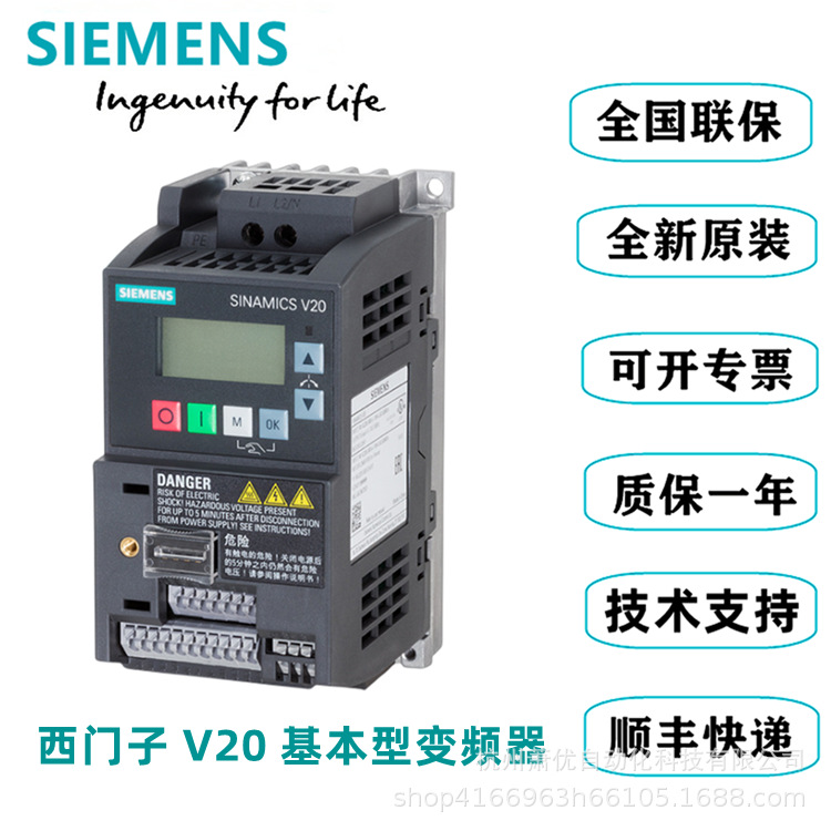 西门子V20变频器30KW 3AC 380V 无滤波器6SL3210-5BE32-2UV0包邮