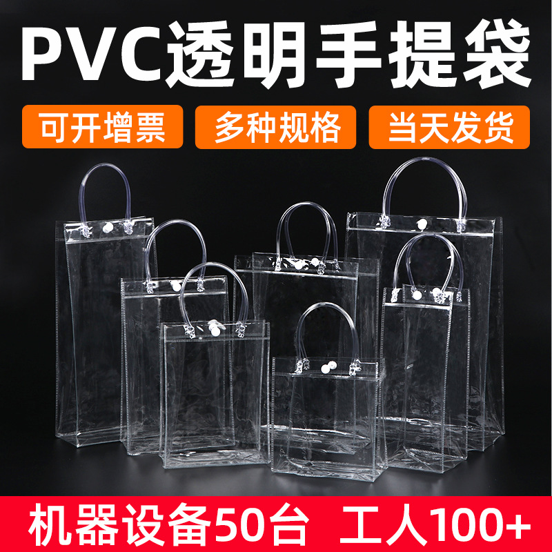 Bolso del regalo de la mano del PVC en la acción bolso de empaquetado transparente al por mayor del lavado del té de la leche que lleva la formulación del bolso del regalo del vino tinto del caramelo de la boda