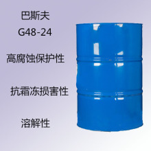 ��˹��G48-24����ҺG48-24��˪���p�����ܽ�������sҺ