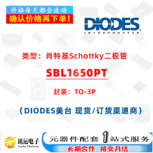 SBL1650PT TO-3P Ф�ػ�Schottky�� һվʽԪ����BOM���� ������