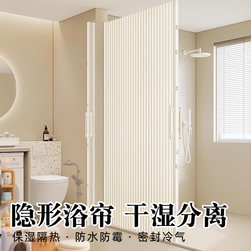 Invisible shower curtain partition curtain, waterproof, high-end magnetic, no-drill, mold-resistant, bathroom wet and dry separation folding curtain Invisible shower curtain partition curtain, waterproof, high-end magnetic, no-drill, mold-resistant, bathroom wet and dry separation folding curtain