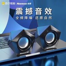 纽曼N61电脑音响音箱家用桌面台式机多媒体笔记本电脑有线音箱