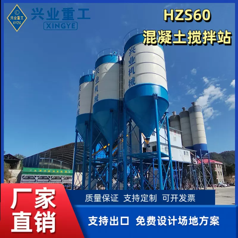 HZS60混凝土搅拌站全自动混凝土搅拌机大型建筑工程商砼站设备
