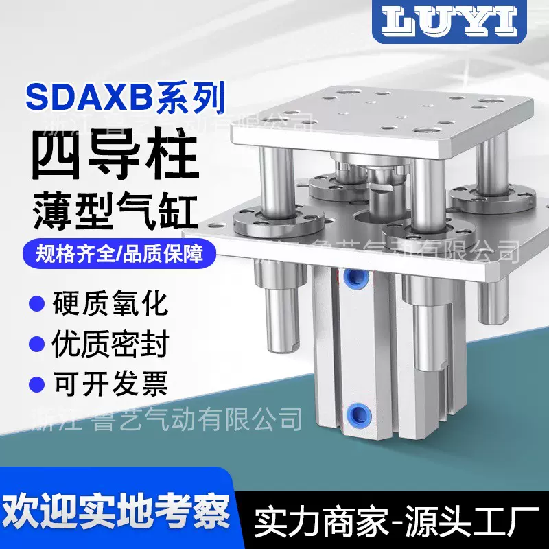 四导柱顶升薄型气缸32/40/50/63/80/100行程40/50/100/150/200S