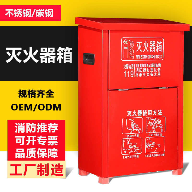 Fire Extinguisher Box Set of 2 Empty Boxes 3/4/5/ 8kg Dry Powder Iron Box Fire Protection Equipment Manufacturer
