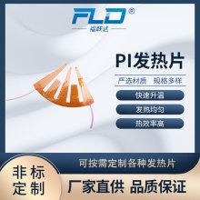 �S�Ҷ��� PI�ӟ�Ƭ �����3D��ӡ�C ����Դ늳� ��������